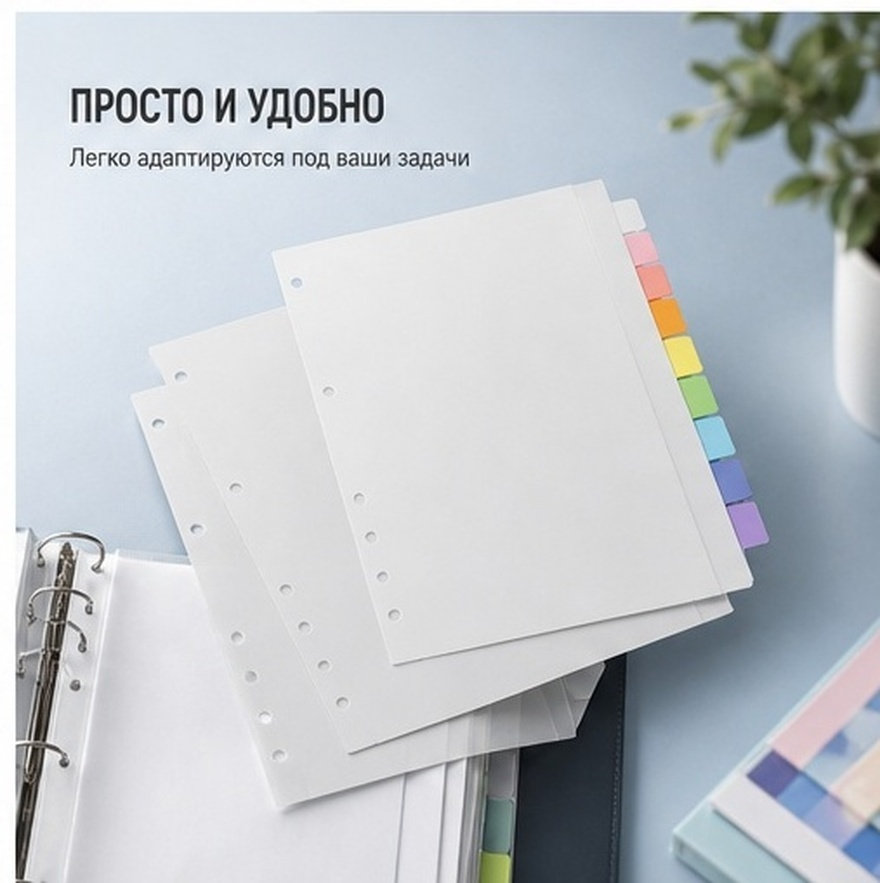 Tab Divider A4 - 8Sheets Premium PP Index Dividers Binder