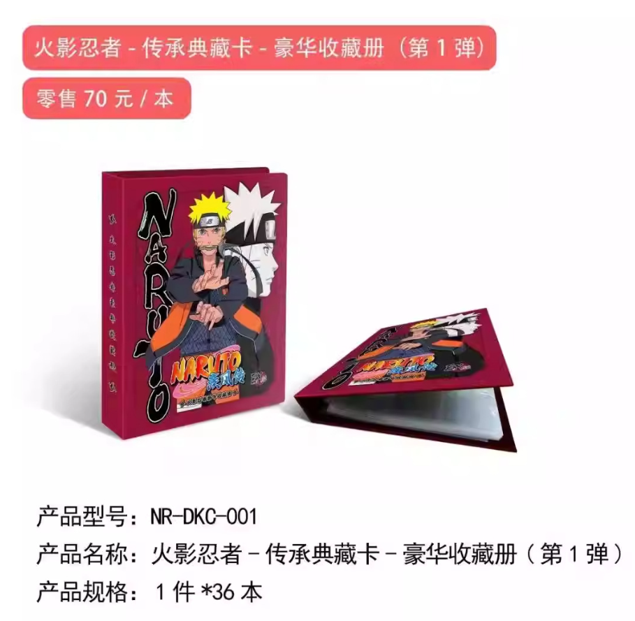 KAYOU Naruto Shippuden Premium - Card Index Box recension och pris