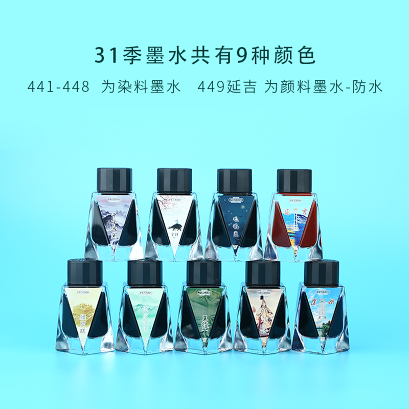 Penbbs Season 31th, 30ml /bott - Fountain Pen Bottled Ink recension och pris